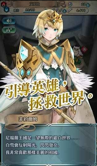 火纹英雄v2.12.4截图4