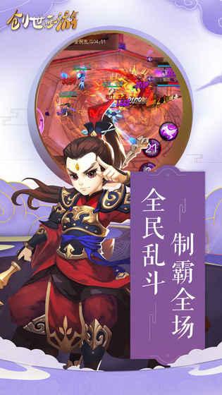 创世西游手游v1.3.4截图3