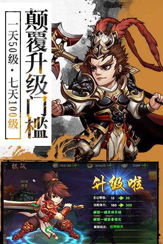 魔域仙王v1.5截图2
