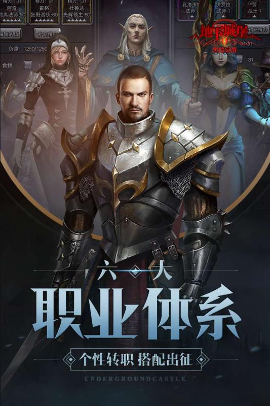 地下城堡2:黑暗觉醒v2.4.14截图4