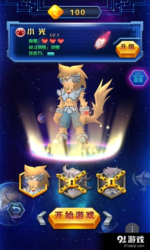 纳米神兵v1.9截图2