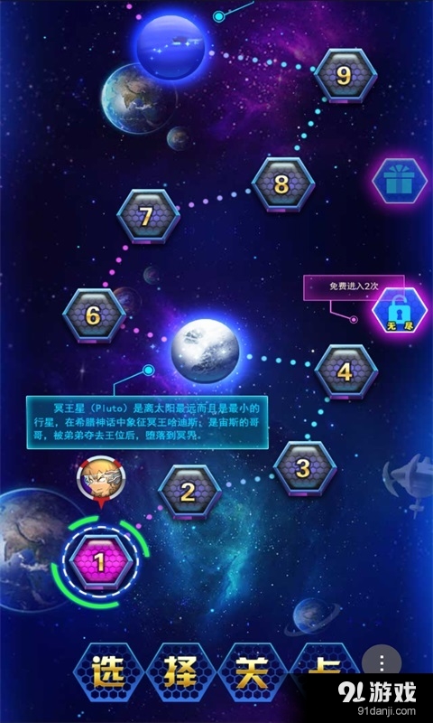 纳米神兵v1.9截图3