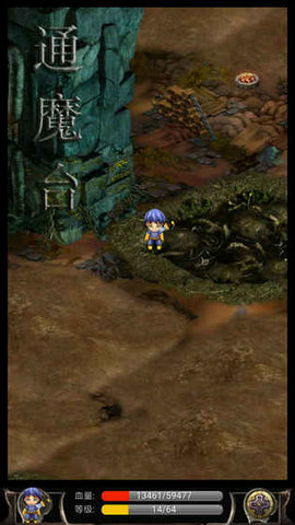 蜀山绝世剑五v2.26截图3