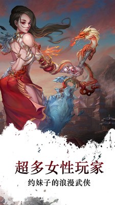 梦回江湖九游版v1.5.37截图4