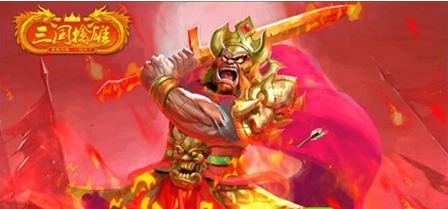 三国擒雄v1.8截图3