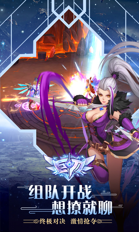 巨刃ol安卓版v1.3.4截图3