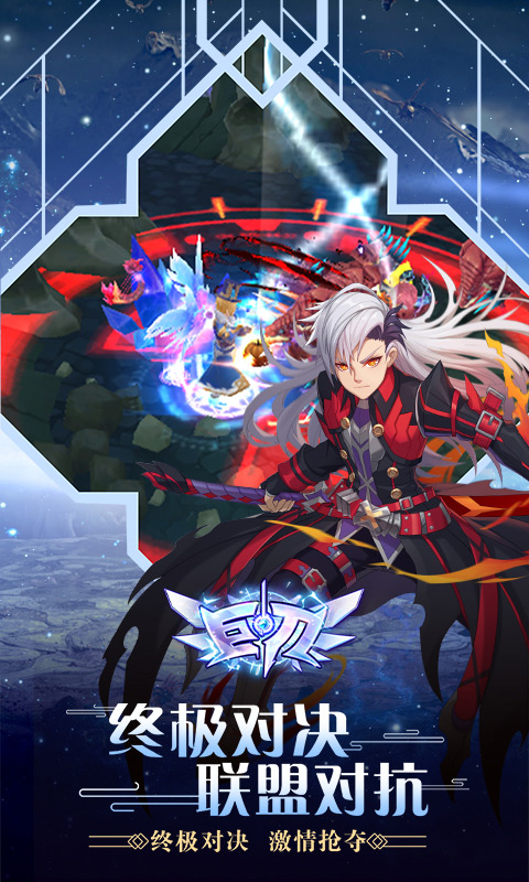 巨刃ol安卓版v1.3.4截图1