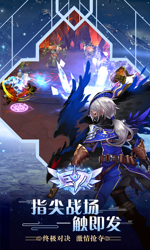 巨刃ol安卓版v1.3.4截图4