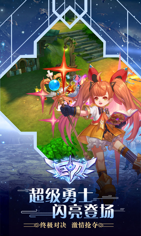 巨刃ol安卓版v1.3.4截图5