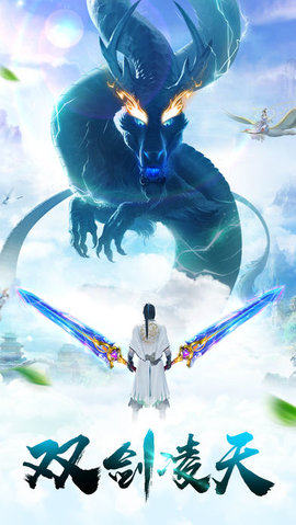 苍穹异世诀v1.9截图2