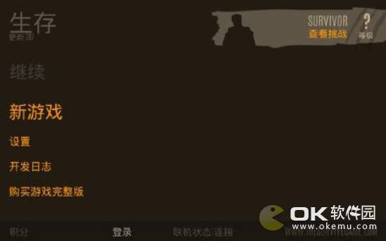 野外生存活下去v0.326截图2