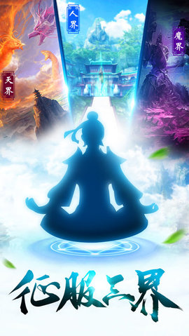 苍穹异世诀v1.9截图1