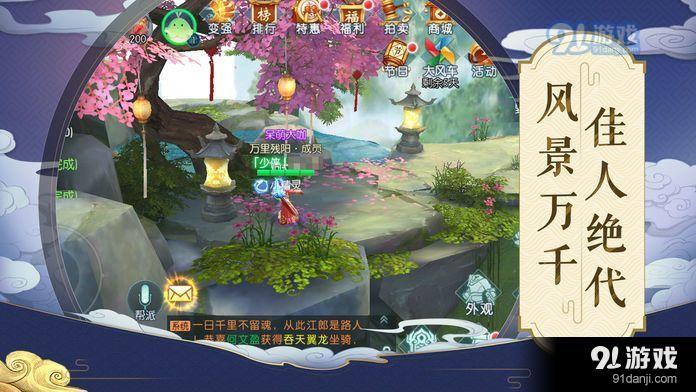 异界凡人录v1.4.14截图2