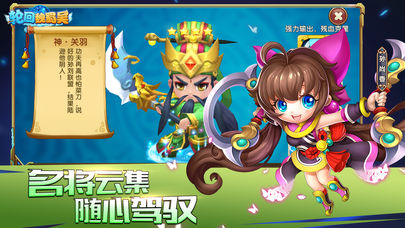 轮回魏蜀吴v1.3.6截图4