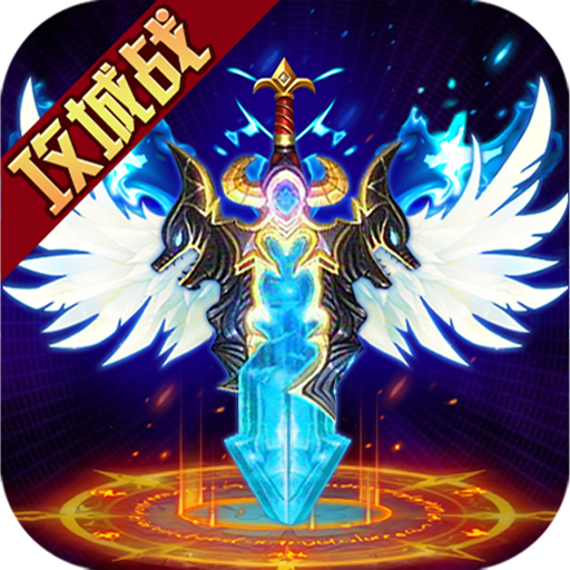 荣耀军团游戏v1.5