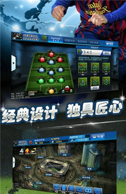 最佳足球经理v1.3.6截图2