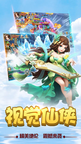 轩辕诸神v1.8截图2