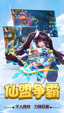 轩辕诸神v1.8截图1