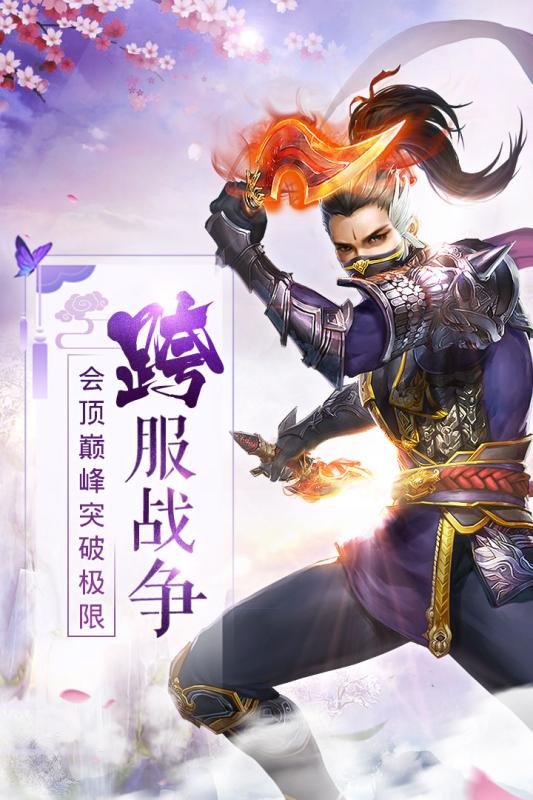 霸道萌仙v1.0.6截图1
