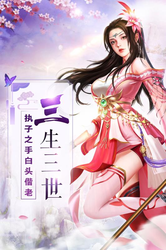 霸道萌仙v1.0.6截图2
