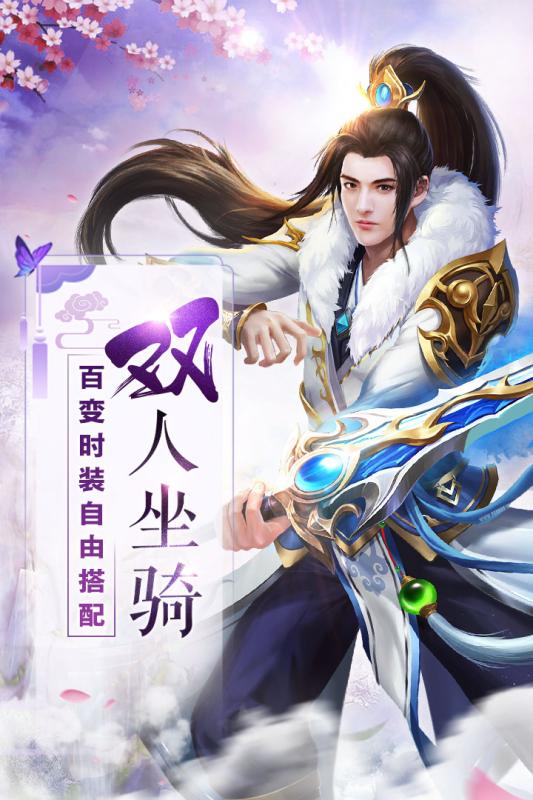 霸道萌仙v1.0.6截图3