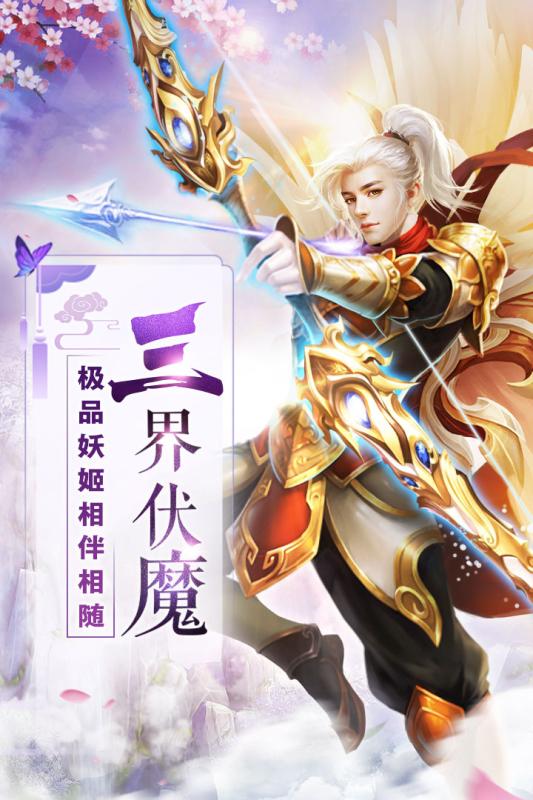 霸道萌仙v1.0.6截图5