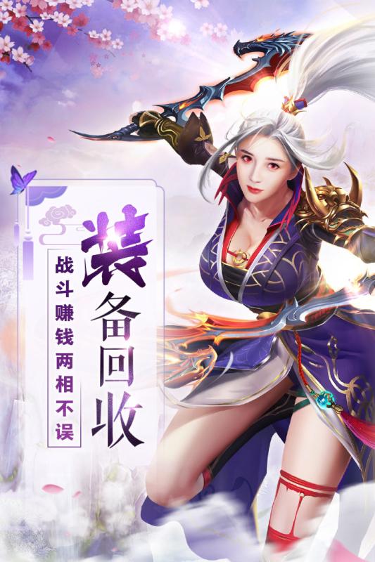 霸道萌仙v1.0.6截图4