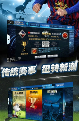 最佳足球经理v1.3.6截图1