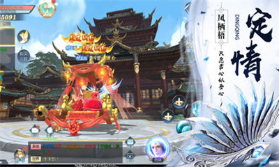 青云传之白蛇传v3.11.5截图3