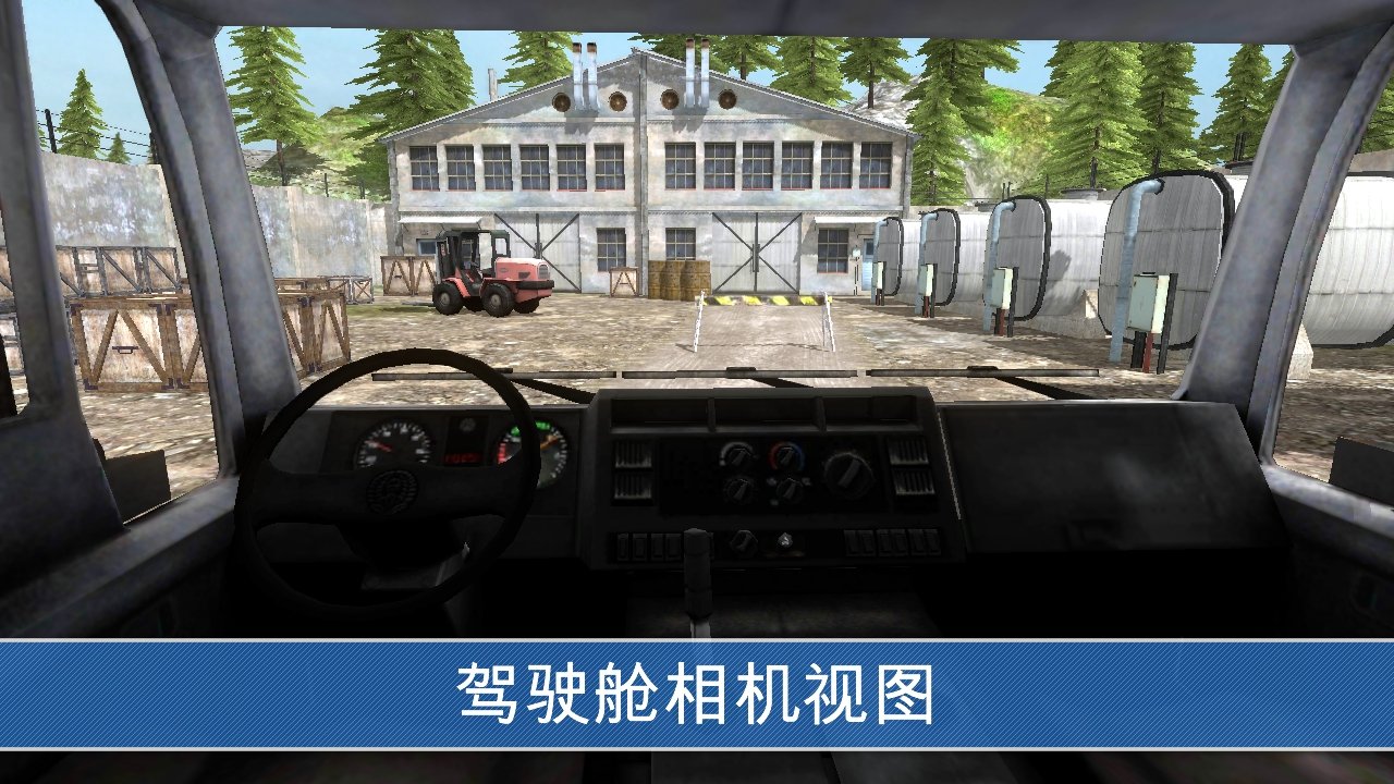 卡车司机山上交货v1.8截图4