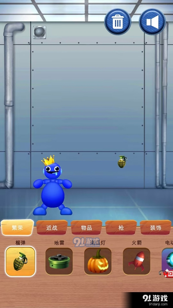 恶作剧大作战v1.1.4截图4