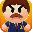 踢飞大老板2中文版v1.1.18