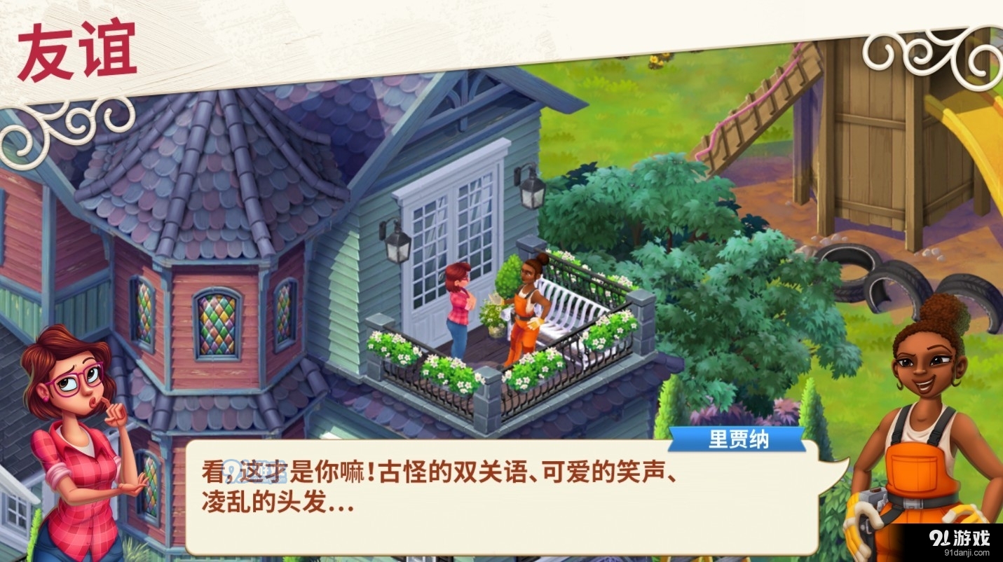 莉莉的花园v2.22.5截图2