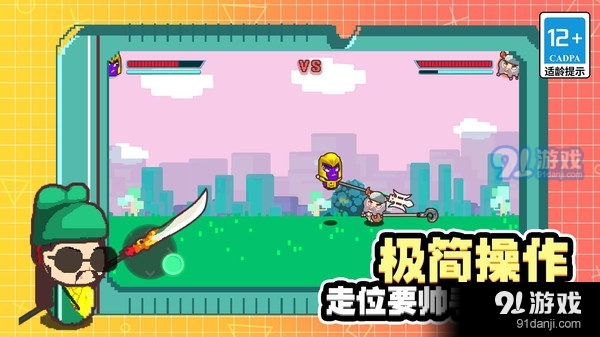 锤子英雄大乱斗v1.7截图4