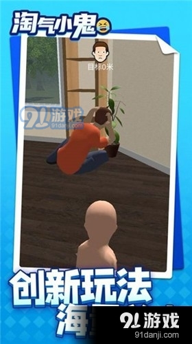 淘气小鬼无广告v1.1.6截图5