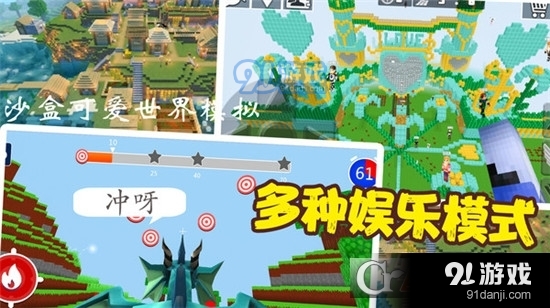 沙盒可爱世界模拟手游v1.8截图2