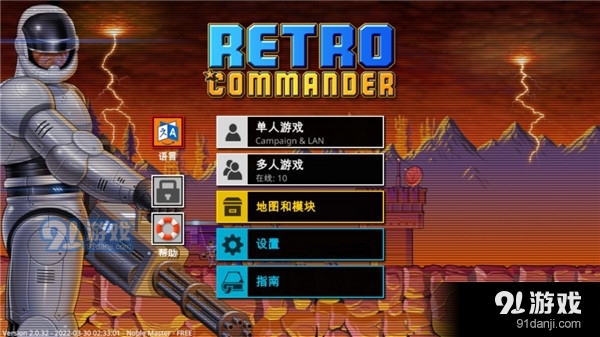 复古指挥官中文版v2.0.33截图2