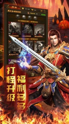 魔龙腾世v3.3.11截图1