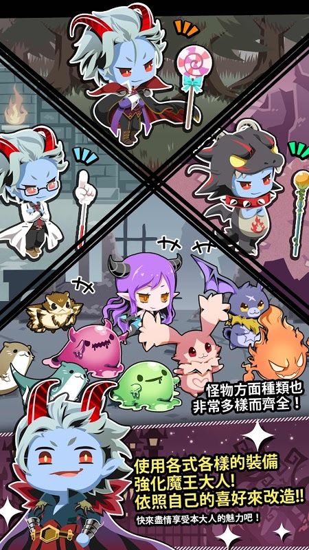 我家的魔王大人不愧勇者2v1.3.6截图1