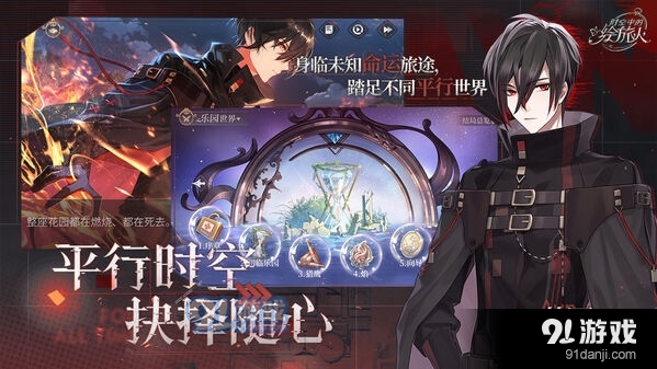 时空中的绘旅人正式版v1.0.21截图2