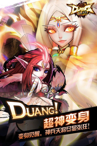 Duang三国v1.3.6截图4