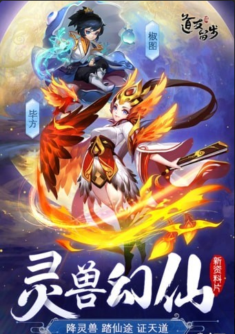 道友请留步百度版v0.993.122405截图4