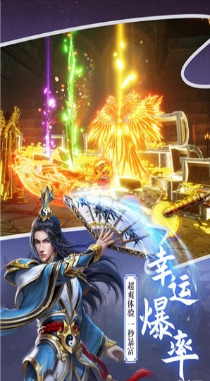 烈焰裁决九游版v2.10截图1