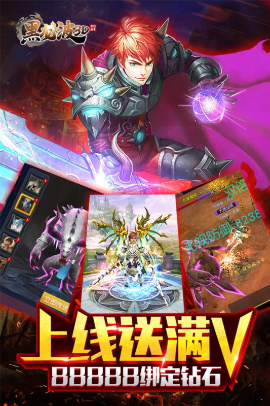 黑龙波3D：奇迹归来福利版v0.4.4截图3