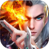 太古魔劫v3.4.4