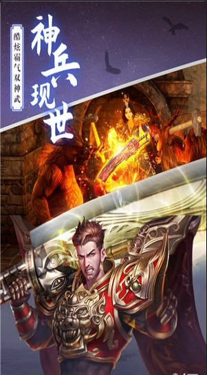 烈焰裁决九游版v2.10截图3