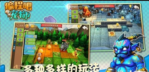 编程吧宠物v7.1.5截图1