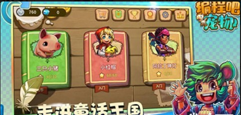 编程吧宠物v7.1.5截图2