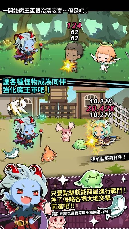 我家的魔王大人不愧勇者2v1.3.6截图5