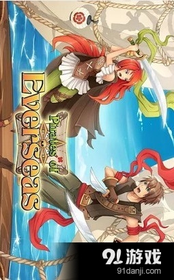 永恒之海的海盗v2.6.6截图1